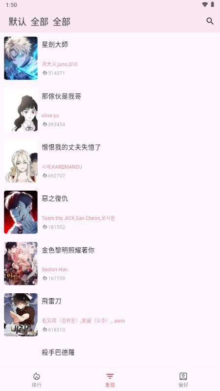 kobi漫画2025最新版