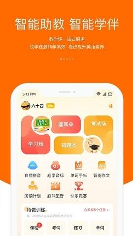 会听说app
