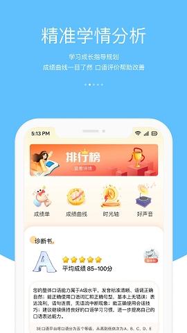 会听说app
