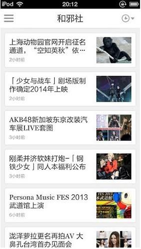 和邪社最新版下载