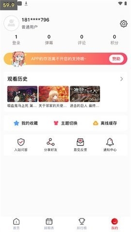 黑白弹幕app下载