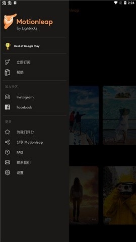 小狐狸剪辑免费版下载