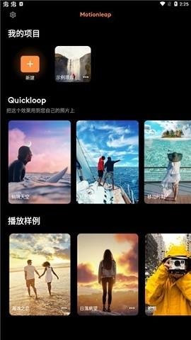 小狐狸剪辑免费版下载