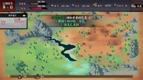 江湖旧梦 第1张图