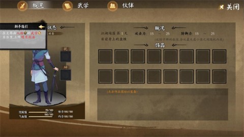 江湖旧梦 第2张图
