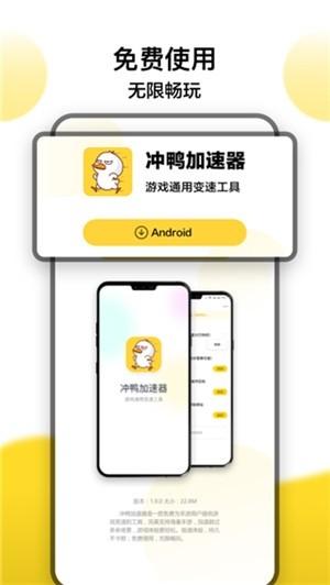 冲鸭变速器老版本