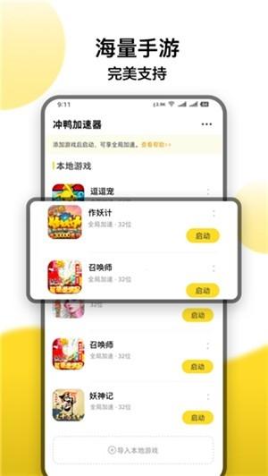 冲鸭变速器老版本