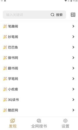 千岛小说1.4.7版本