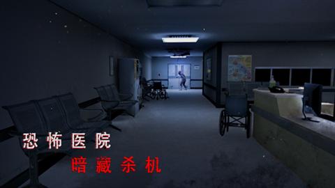无尽噩梦诡医院 第1张图