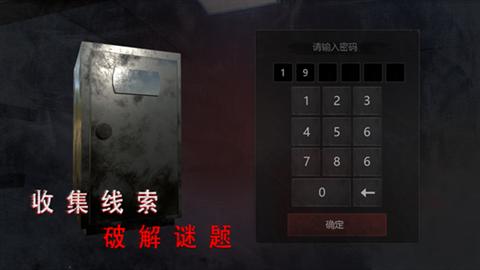 无尽噩梦诡医院 第2张图