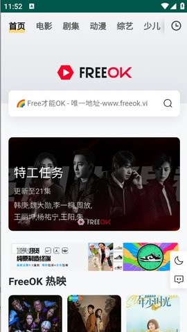 Freeok最新版