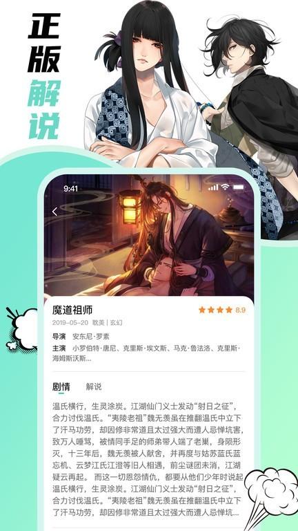 叮咚漫画官方入口app