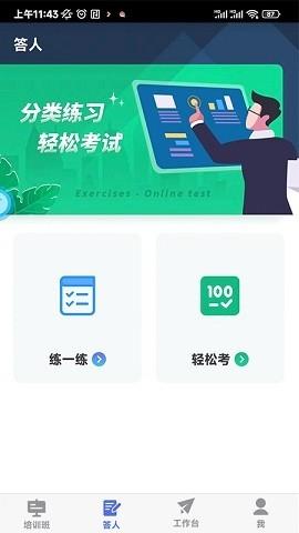 求知云课堂app下载安装