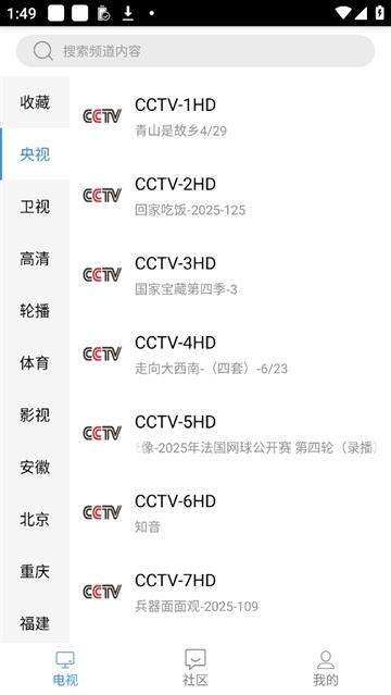 悠兔电视tv版下载