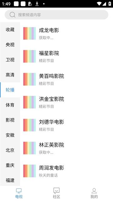 悠兔电视tv版下载