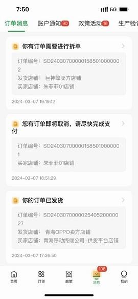 欧叶云商城app下载