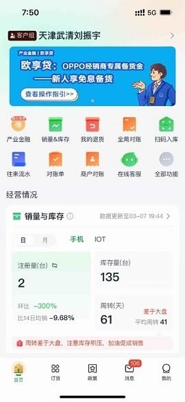 欧叶云商城app下载