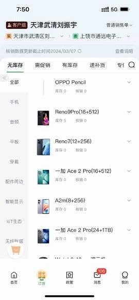 欧叶云商城app下载