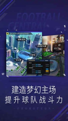 球王之路