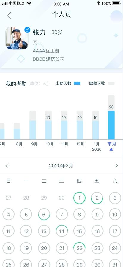 乐工宝考勤打卡下载