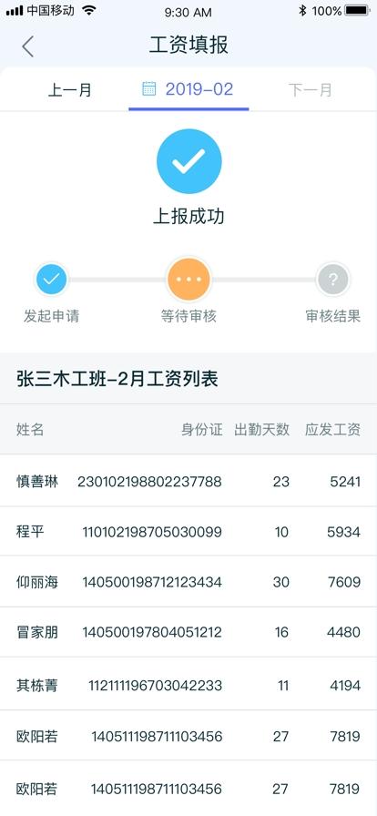 乐工宝考勤打卡下载