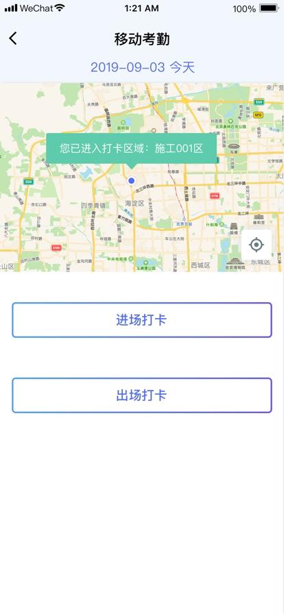乐工宝考勤打卡下载