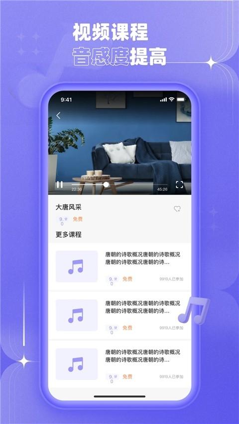 歌唱音调仪安卓版下载