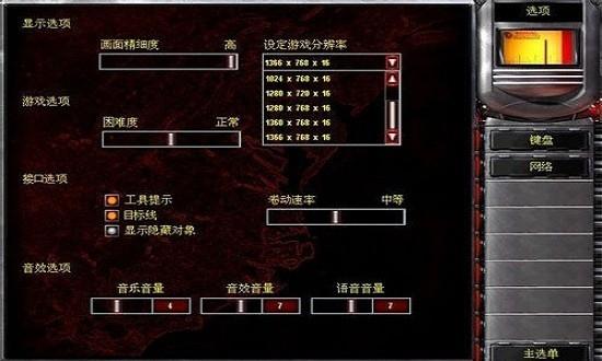 红警2共和国之辉
