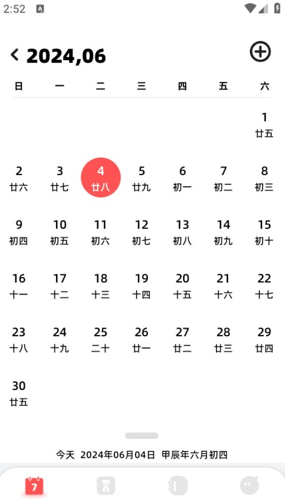 icity日记本软件