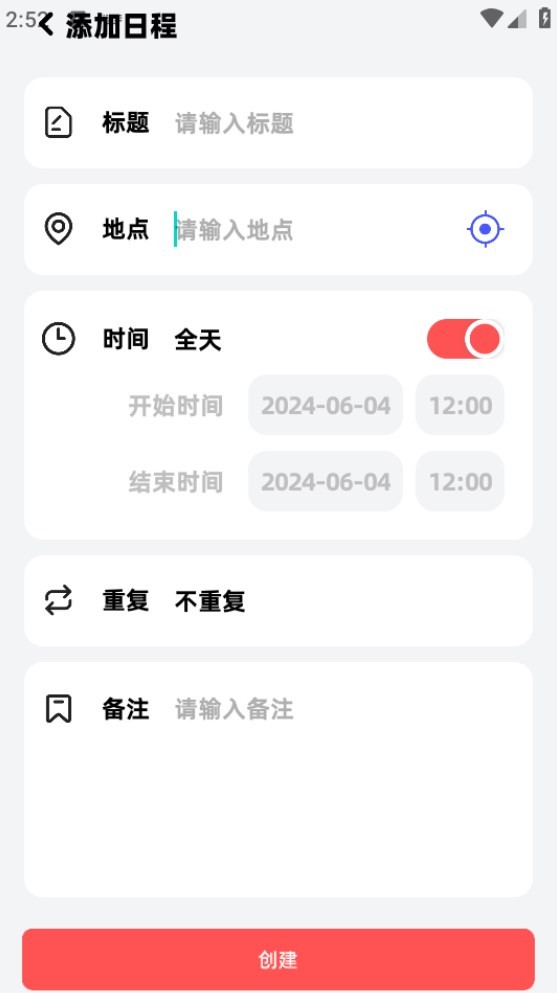 icity日记本软件