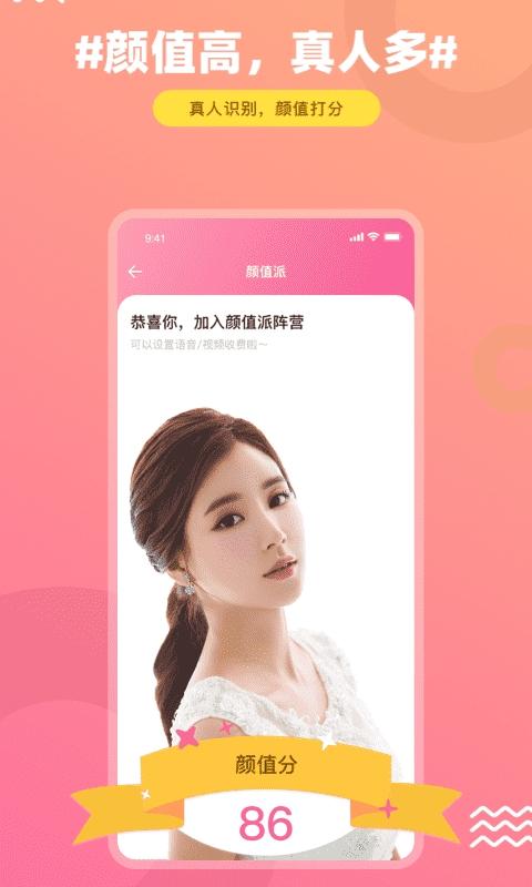 饭友免费聊天交友app