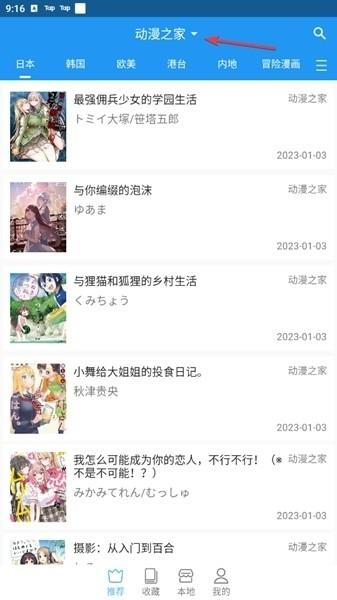 芝士漫画官方版下载