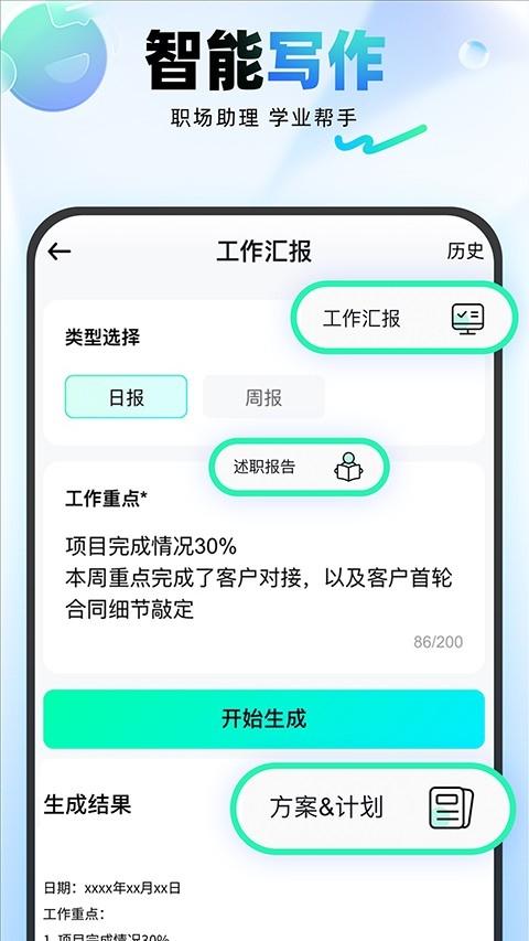 光速写作免费版下载
