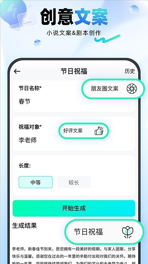 光速写作免费版下载