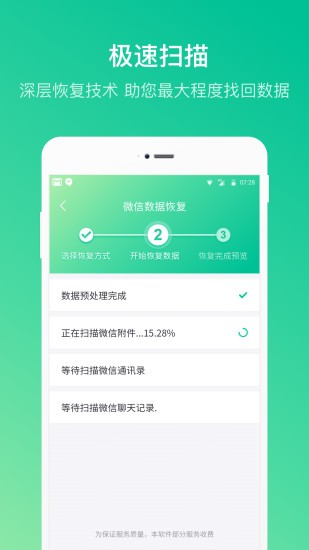 卓师兄恢复大师免费版下载