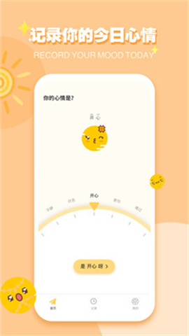 iCity我的日记 第1张图
