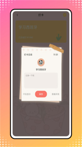 iCity我的日记 第2张图