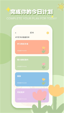 iCity我的日记 第3张图
