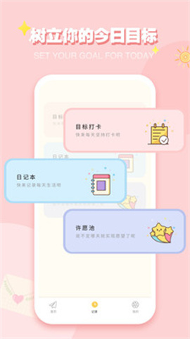 iCity我的日记 第4张图