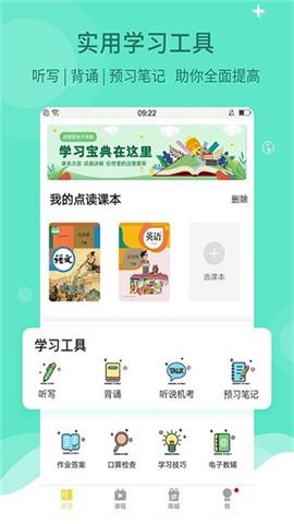 倍速课堂 第3张图