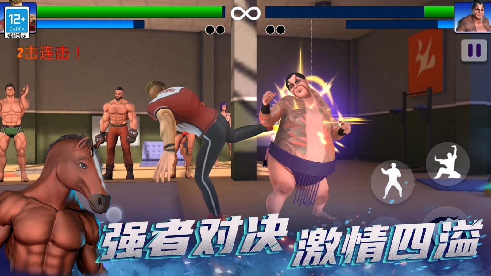 摔跤5V5完整版