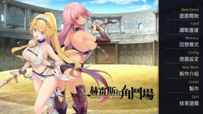 赫雷斯的角斗场2移植版