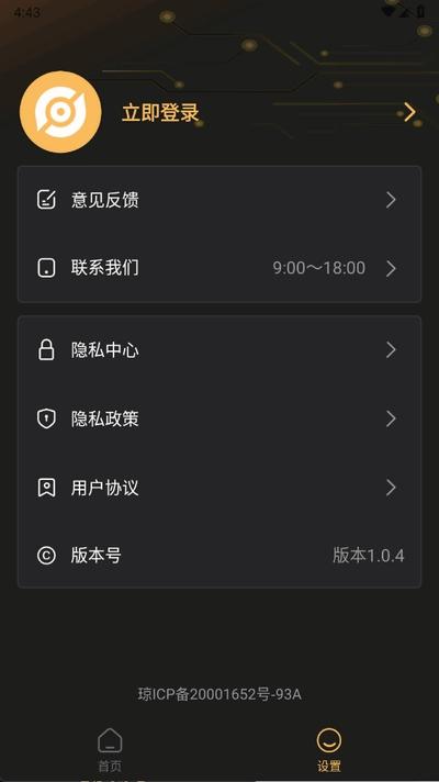 准星助手免费版