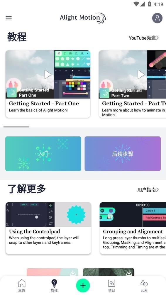 am剪辑软件中文版下载
