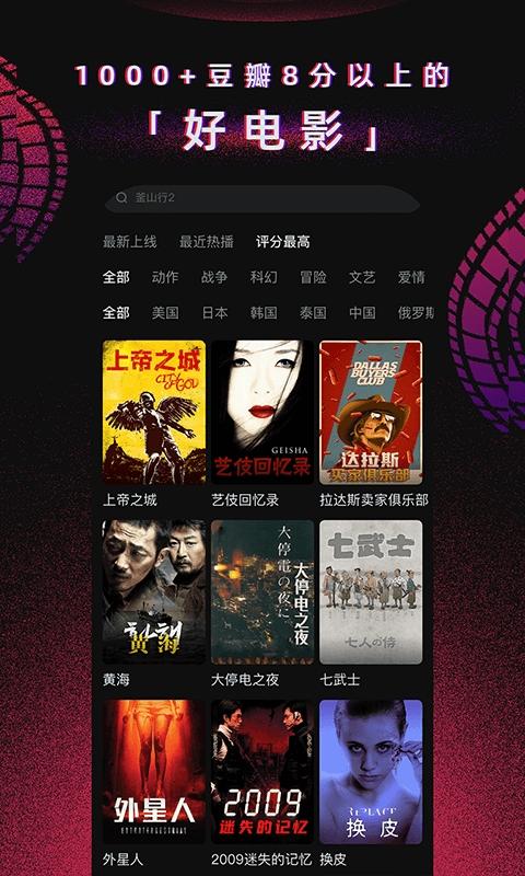 番茄电影手机版下载