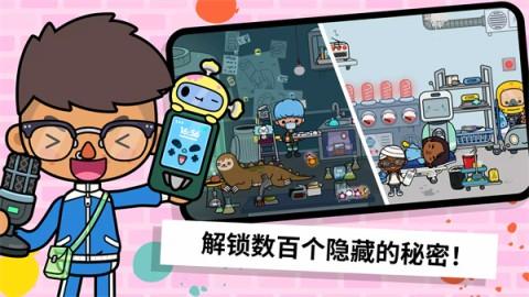 托卡生活世界 第1张图
