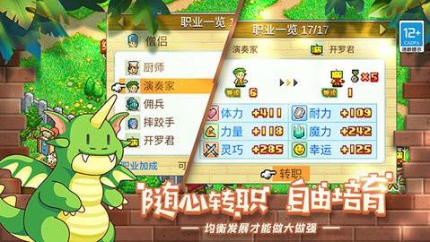 冒险村物语2免费版