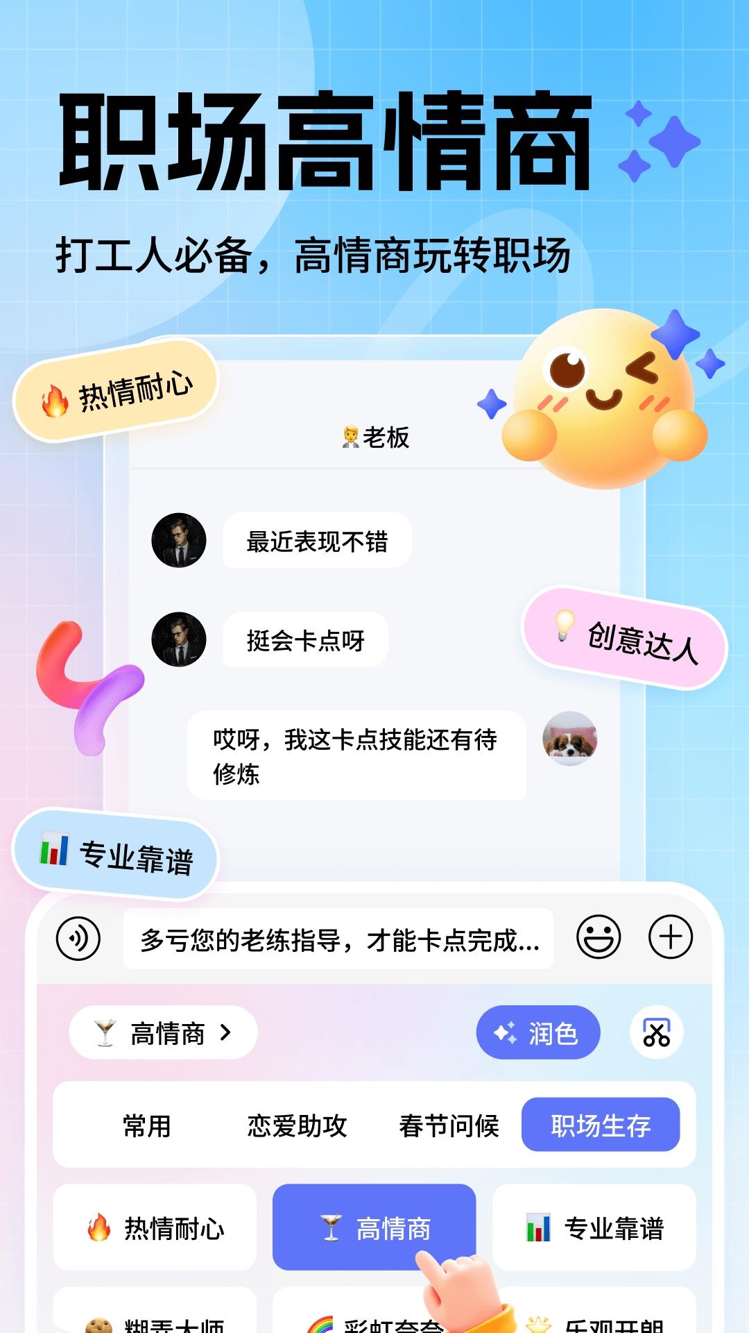 妙回输入法安卓版下载