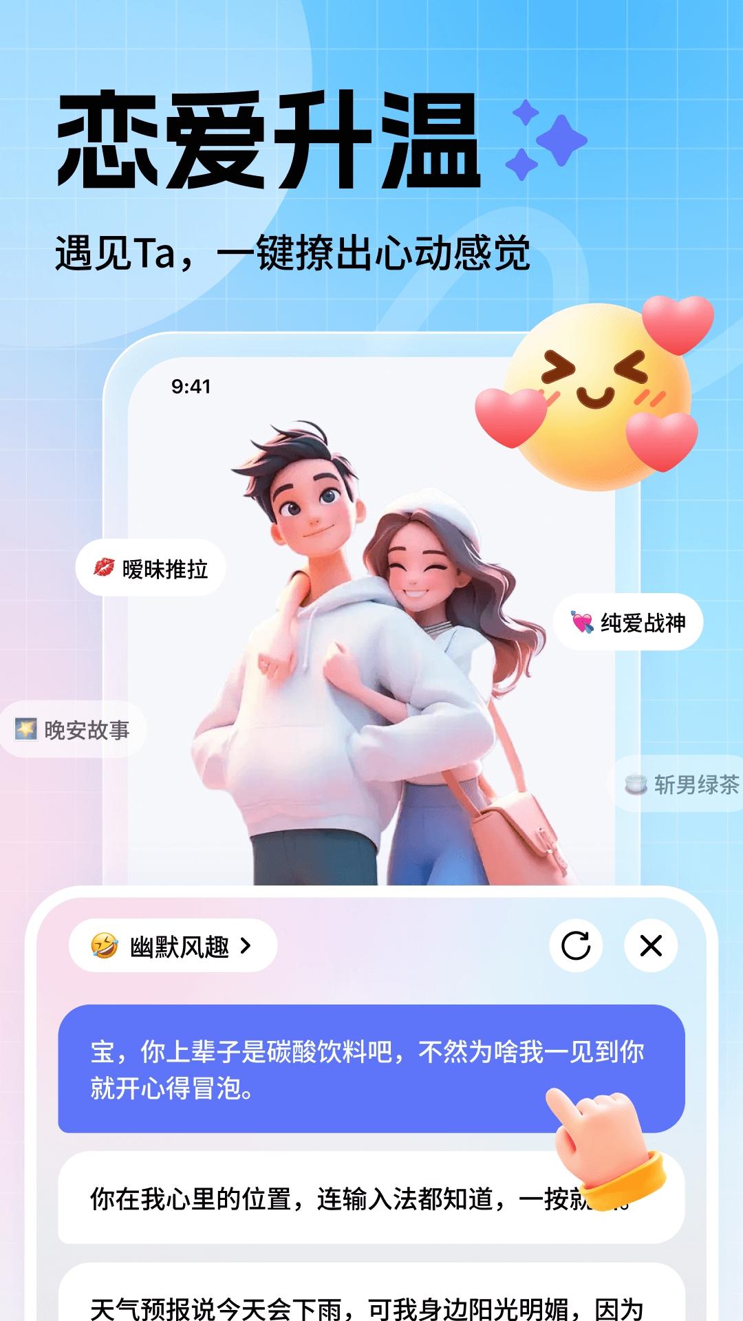 妙回输入法安卓版下载