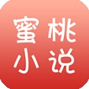 蜜桃小说app下载